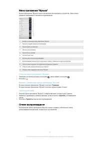 Страница 91