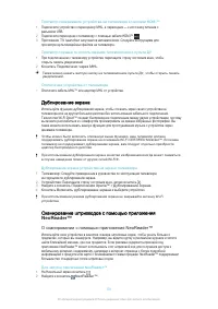 Страница 101