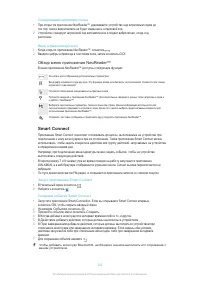 Страница 102