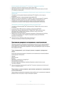 Страница 113
