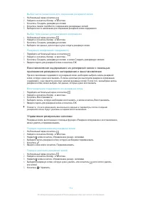 Страница 114