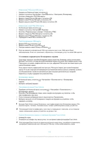 Страница 116