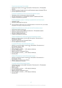 Страница 117