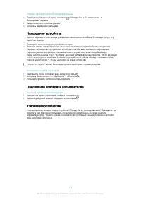 Страница 118