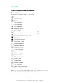 Страница 119