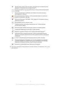Страница 121