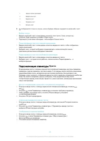 Страница 29