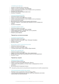 Страница 31