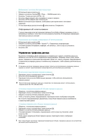 Страница 35