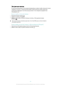 Страница 43