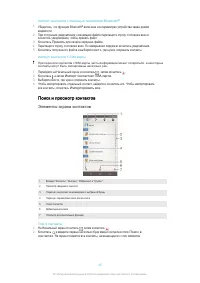 Страница 45