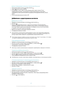 Страница 46
