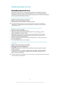 Страница 53