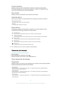 Страница 70