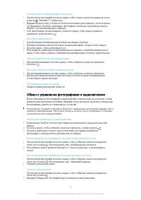 Страница 76