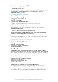 Страница 88
