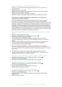 Страница 91