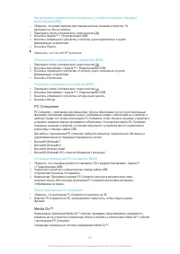 Страница 99