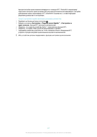 Страница 117