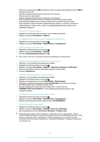 Страница 133