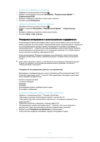 Страница 135