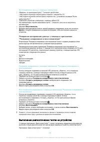 Страница 136