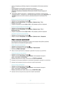 Страница 137