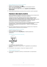 Страница 138