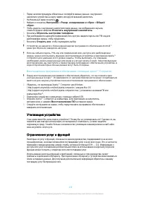 Страница 139