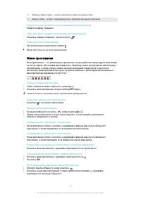 Страница 19