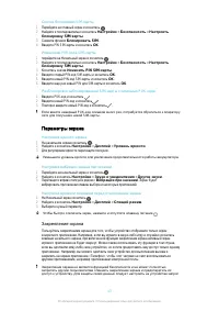 Страница 43