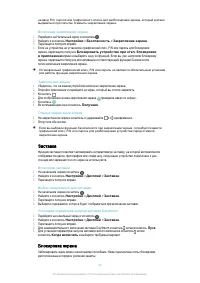 Страница 44