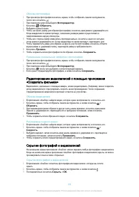 Страница 102