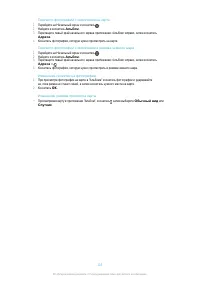 Страница 105
