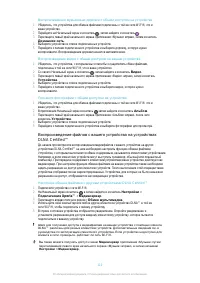 Страница 110