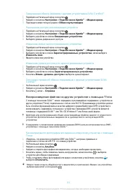 Страница 111
