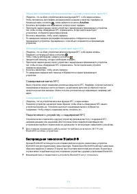 Страница 114