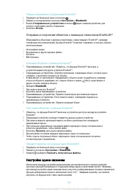 Страница 116