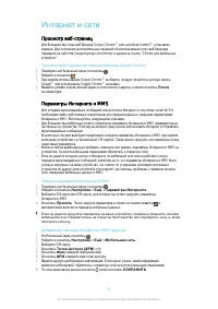 Страница 31