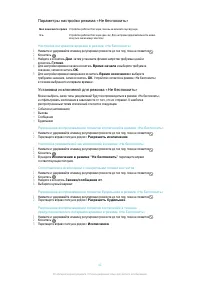 Страница 41
