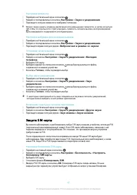 Страница 42