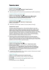 Страница 44