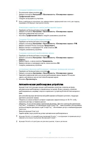 Страница 46