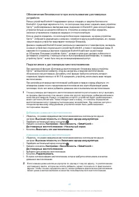 Страница 48