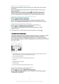 Страница 53