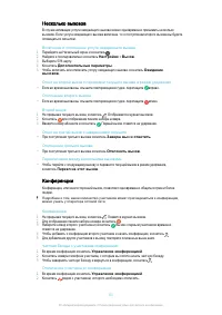 Страница 63