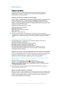 Страница 65