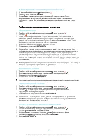 Страница 67