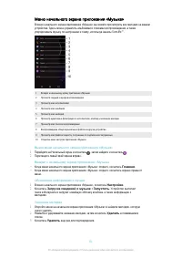 Страница 81
