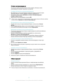 Страница 82
